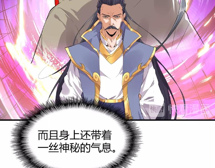 魔皇大管家韩漫全集-第8话 你们也配？无删减无遮挡章节图片 