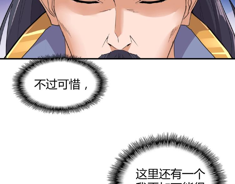魔皇大管家韩漫全集-第8话 你们也配？无删减无遮挡章节图片 