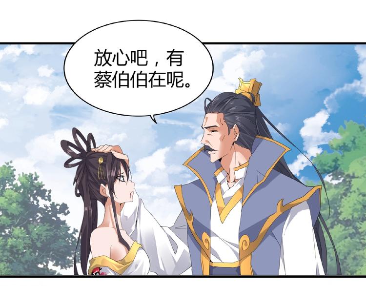 魔皇大管家韩漫全集-第8话 你们也配？无删减无遮挡章节图片 