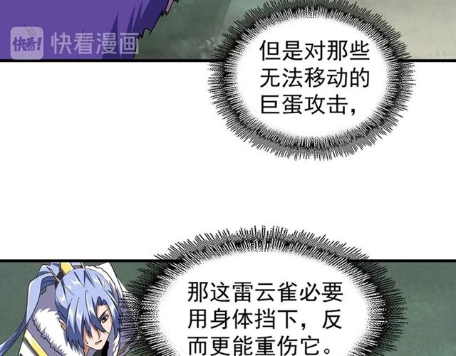 魔皇大管家韩漫全集-第80话 舍身无删减无遮挡章节图片 