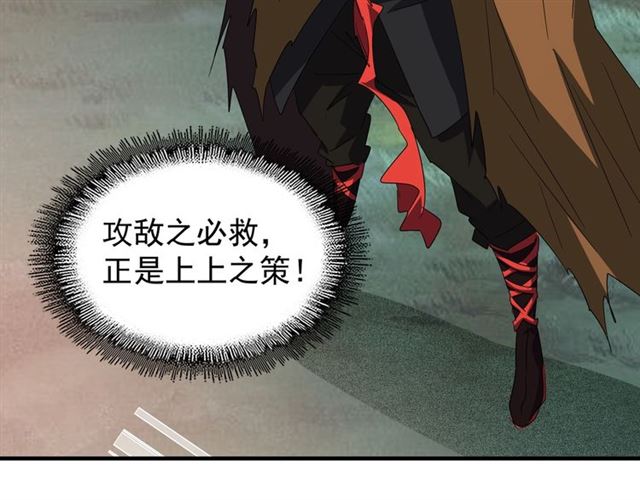 魔皇大管家韩漫全集-第80话 舍身无删减无遮挡章节图片 