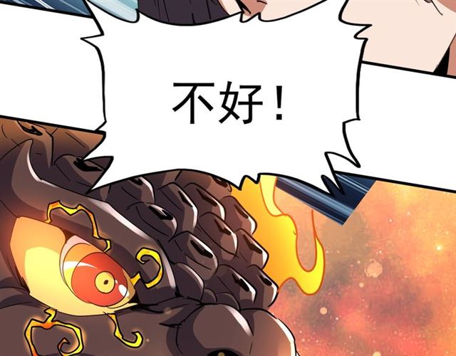 魔皇大管家韩漫全集-第80话 舍身无删减无遮挡章节图片 