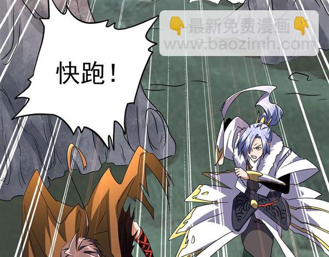 魔皇大管家韩漫全集-第80话 舍身无删减无遮挡章节图片 