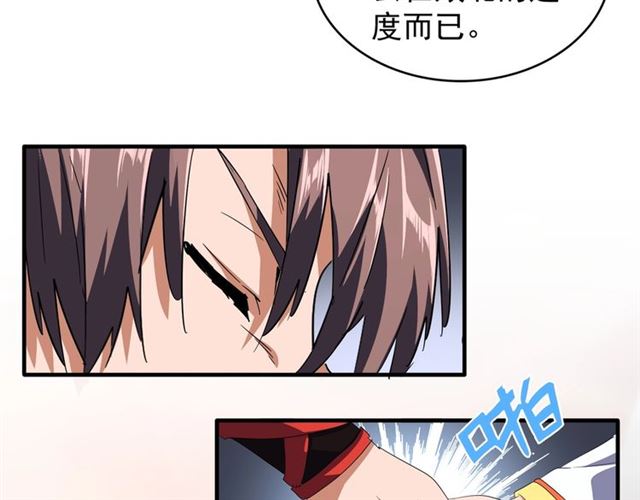 魔皇大管家韩漫全集-第80话 舍身无删减无遮挡章节图片 