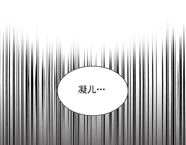 魔皇大管家韩漫全集-第80话 舍身无删减无遮挡章节图片 