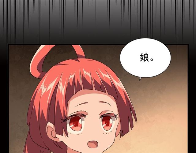 魔皇大管家韩漫全集-第80话 舍身无删减无遮挡章节图片 