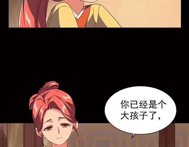 魔皇大管家韩漫全集-第80话 舍身无删减无遮挡章节图片 