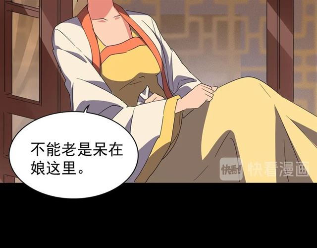 魔皇大管家韩漫全集-第80话 舍身无删减无遮挡章节图片 