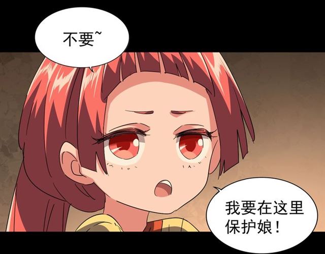 魔皇大管家韩漫全集-第80话 舍身无删减无遮挡章节图片 