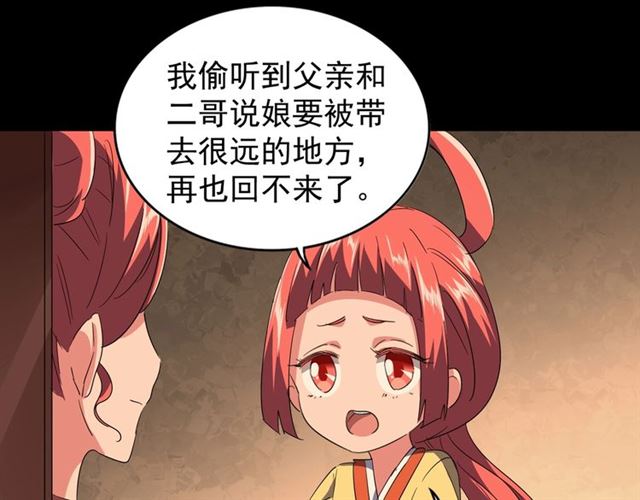 魔皇大管家韩漫全集-第80话 舍身无删减无遮挡章节图片 