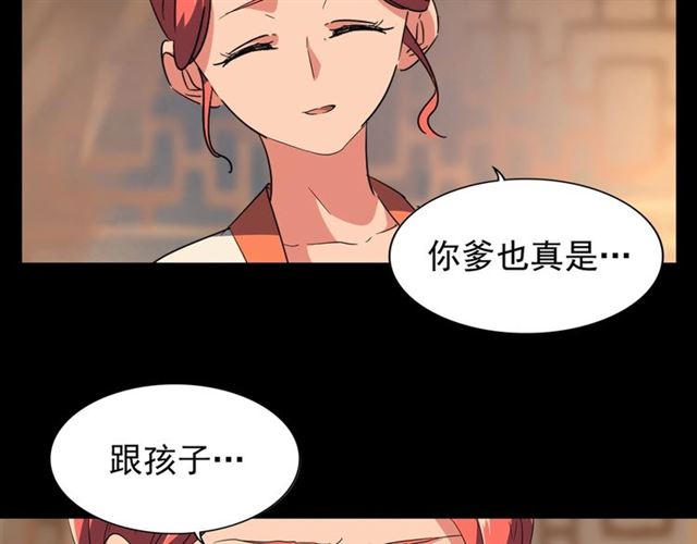 魔皇大管家韩漫全集-第80话 舍身无删减无遮挡章节图片 