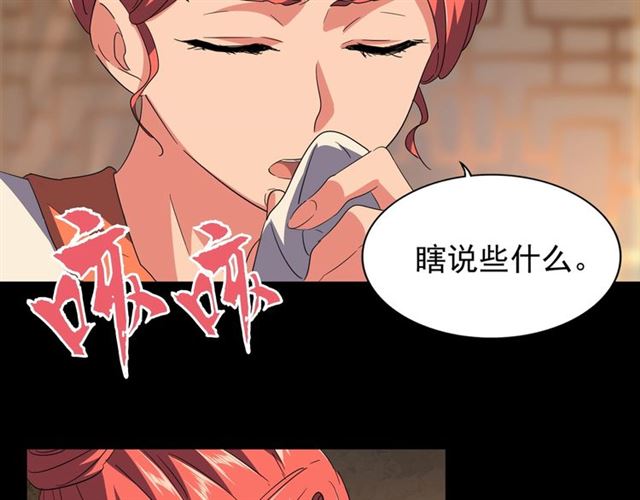 魔皇大管家韩漫全集-第80话 舍身无删减无遮挡章节图片 