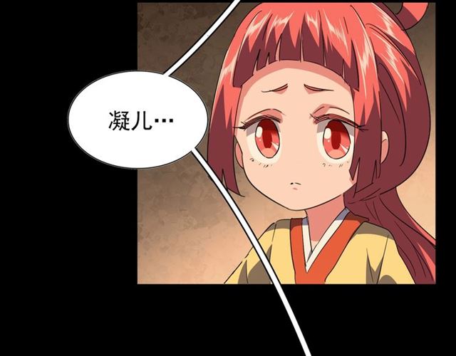 魔皇大管家韩漫全集-第80话 舍身无删减无遮挡章节图片 