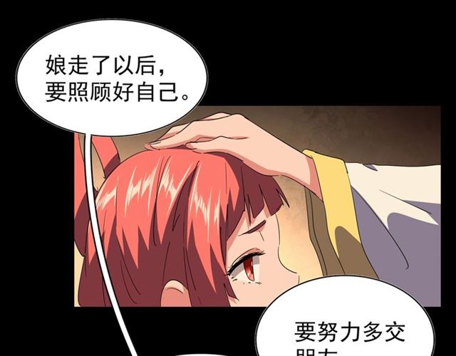 魔皇大管家韩漫全集-第80话 舍身无删减无遮挡章节图片 