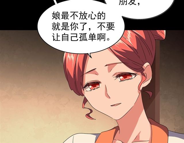 魔皇大管家韩漫全集-第80话 舍身无删减无遮挡章节图片 