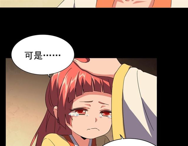 魔皇大管家韩漫全集-第80话 舍身无删减无遮挡章节图片 