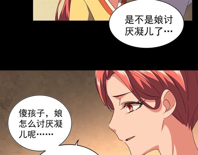 魔皇大管家韩漫全集-第80话 舍身无删减无遮挡章节图片 