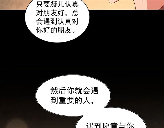 魔皇大管家韩漫全集-第80话 舍身无删减无遮挡章节图片 