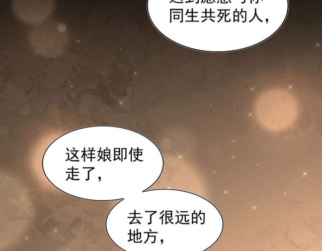 魔皇大管家韩漫全集-第80话 舍身无删减无遮挡章节图片 