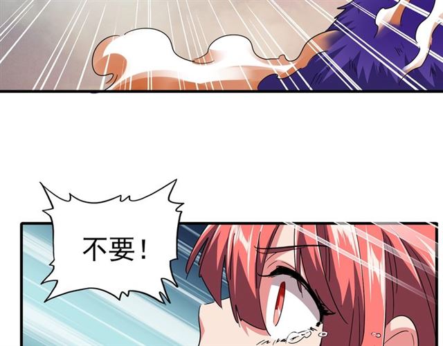 魔皇大管家韩漫全集-第80话 舍身无删减无遮挡章节图片 