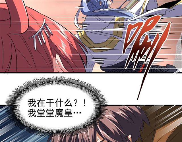 魔皇大管家韩漫全集-第80话 舍身无删减无遮挡章节图片 