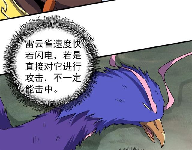 魔皇大管家韩漫全集-第80话 舍身无删减无遮挡章节图片 