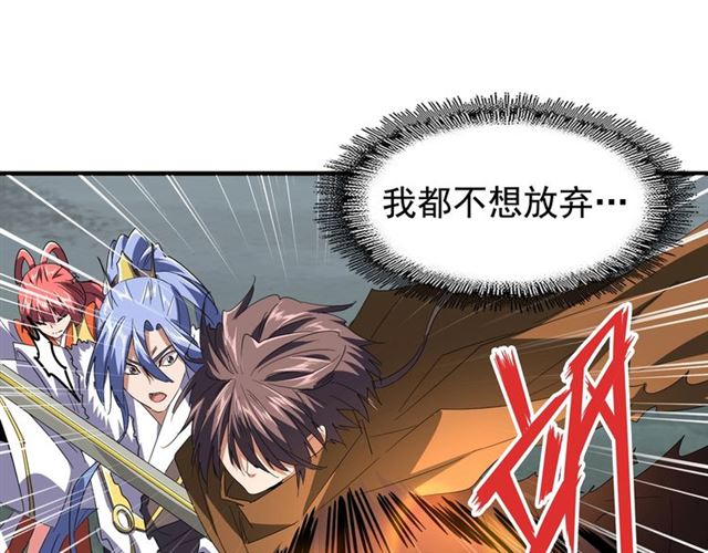 魔皇大管家韩漫全集-第80话 舍身无删减无遮挡章节图片 