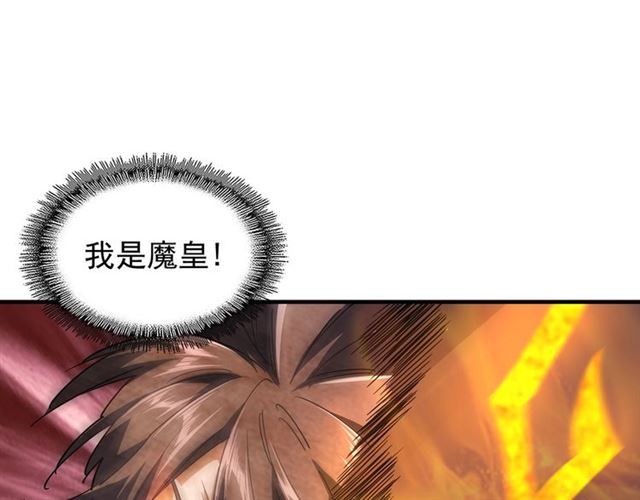 魔皇大管家韩漫全集-第80话 舍身无删减无遮挡章节图片 