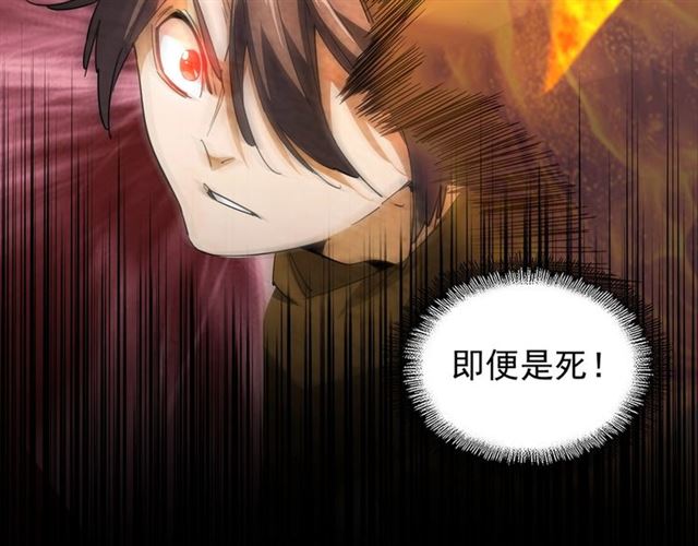 魔皇大管家韩漫全集-第80话 舍身无删减无遮挡章节图片 