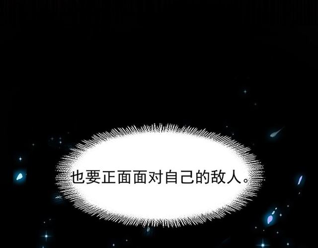 魔皇大管家韩漫全集-第80话 舍身无删减无遮挡章节图片 