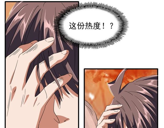 魔皇大管家韩漫全集-第81话 蛋！无删减无遮挡章节图片 