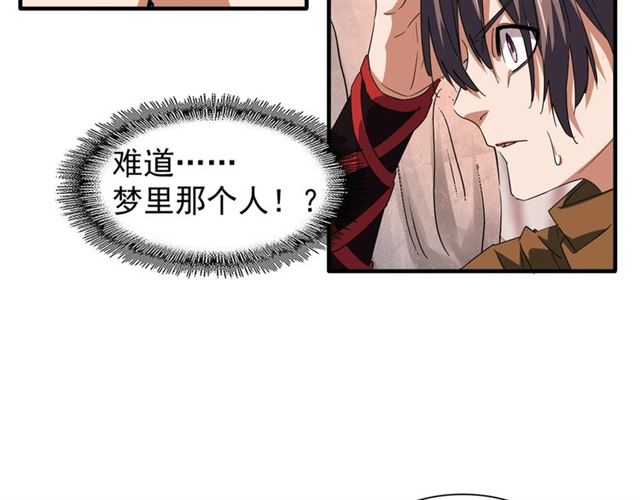 魔皇大管家韩漫全集-第81话 蛋！无删减无遮挡章节图片 