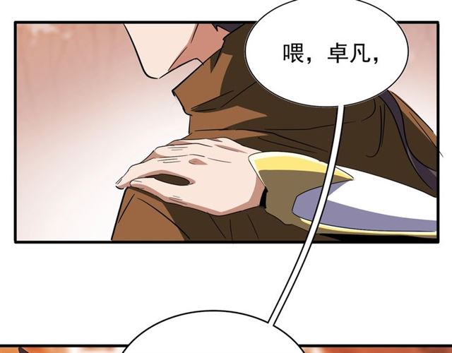 魔皇大管家韩漫全集-第81话 蛋！无删减无遮挡章节图片 