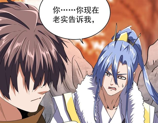 魔皇大管家韩漫全集-第81话 蛋！无删减无遮挡章节图片 