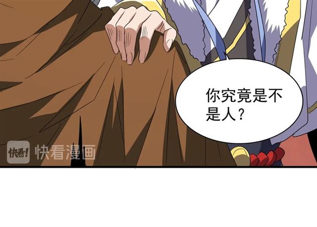 魔皇大管家韩漫全集-第81话 蛋！无删减无遮挡章节图片 
