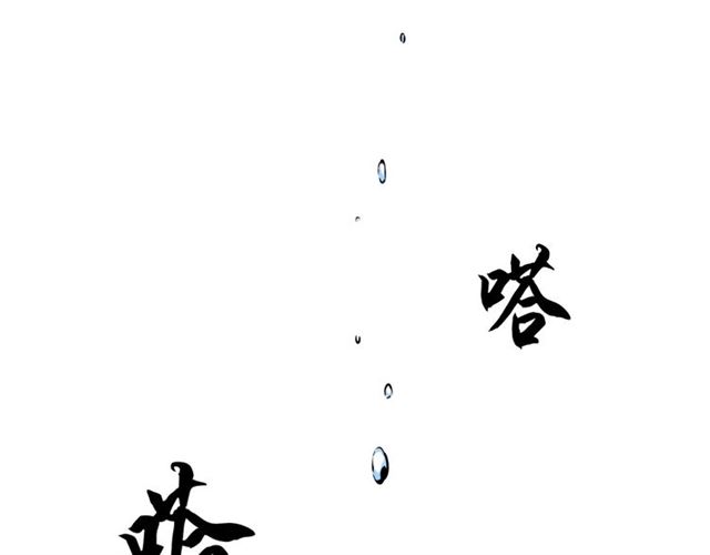 魔皇大管家韩漫全集-第81话 蛋！无删减无遮挡章节图片 