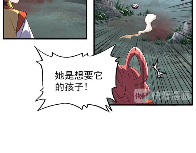 魔皇大管家韩漫全集-第81话 蛋！无删减无遮挡章节图片 