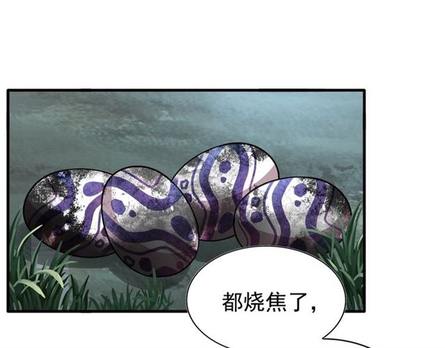 魔皇大管家韩漫全集-第81话 蛋！无删减无遮挡章节图片 