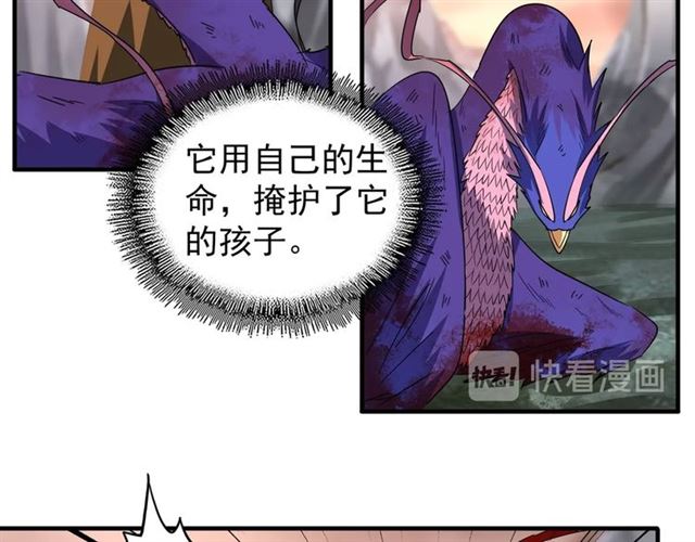 魔皇大管家韩漫全集-第81话 蛋！无删减无遮挡章节图片 