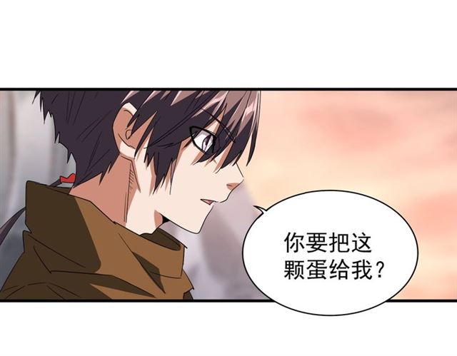 魔皇大管家韩漫全集-第81话 蛋！无删减无遮挡章节图片 