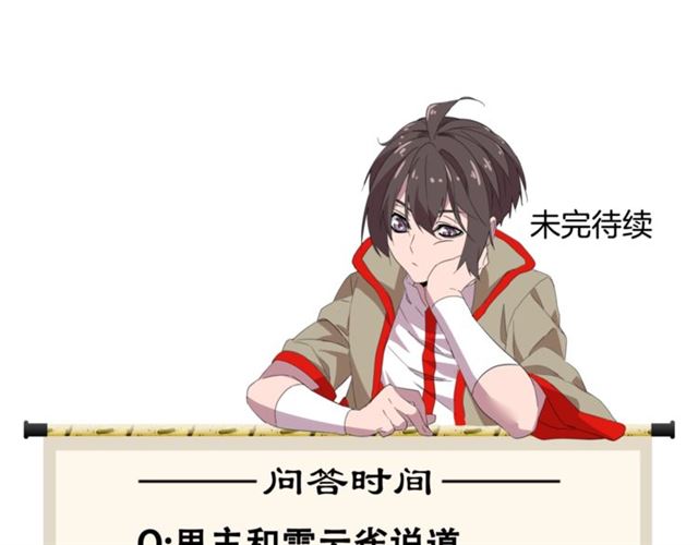 魔皇大管家韩漫全集-第81话 蛋！无删减无遮挡章节图片 