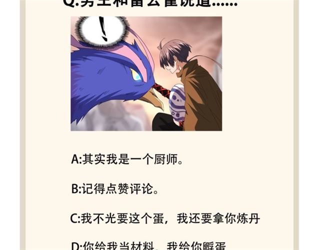 魔皇大管家韩漫全集-第81话 蛋！无删减无遮挡章节图片 