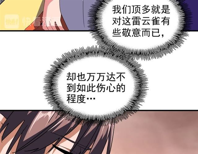 魔皇大管家韩漫全集-第82话 炼器无删减无遮挡章节图片 