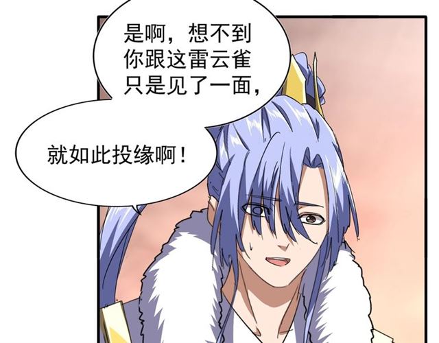 魔皇大管家韩漫全集-第82话 炼器无删减无遮挡章节图片 