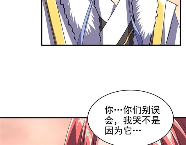 魔皇大管家韩漫全集-第82话 炼器无删减无遮挡章节图片 