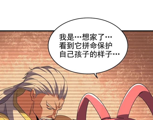 魔皇大管家韩漫全集-第82话 炼器无删减无遮挡章节图片 