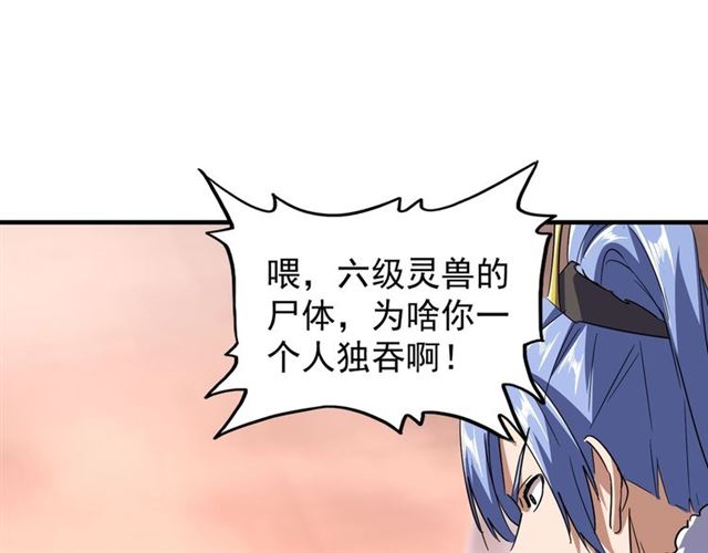 魔皇大管家韩漫全集-第82话 炼器无删减无遮挡章节图片 