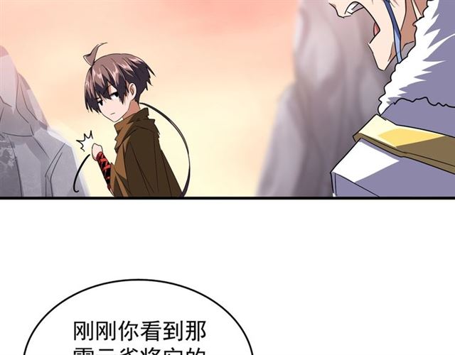 魔皇大管家韩漫全集-第82话 炼器无删减无遮挡章节图片 