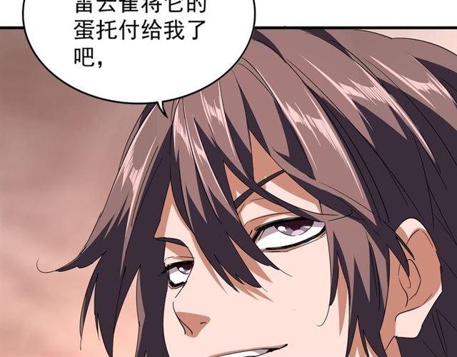魔皇大管家韩漫全集-第82话 炼器无删减无遮挡章节图片 