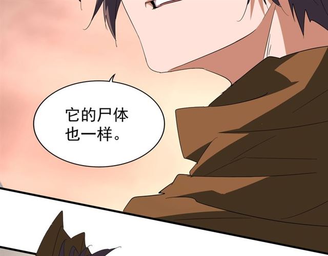 魔皇大管家韩漫全集-第82话 炼器无删减无遮挡章节图片 